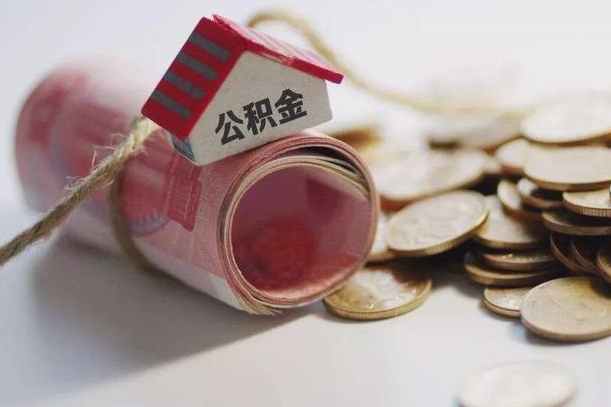 燕郊到退休公积金一直没用怎么取出（退休后住房公积金不取会怎样）